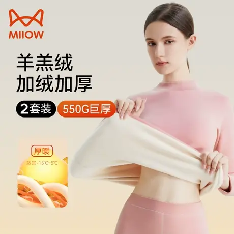 猫人保暖内衣女士特厚加羔绒保暖套装防寒中老年秋衣秋裤打底衫图片