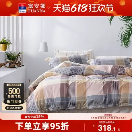 富安娜圣之花四件套全棉纯棉秋冬简约中性床单被套床上用品三件套图片