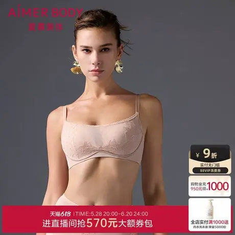 爱慕美体辰花雾屿内衣女3/4无钢圈中厚模杯小胸聚拢抹胸文胸夏图片