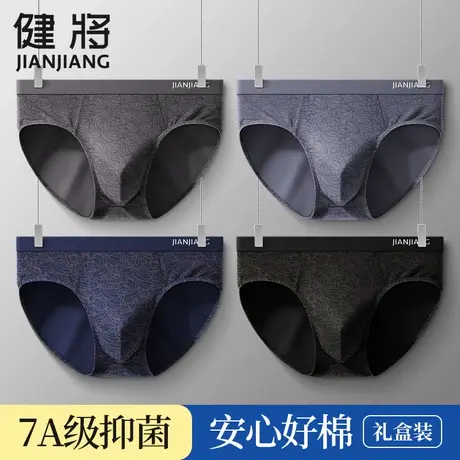 健将内裤男士夏季薄款男三角裤男生运动纯棉抗菌大码短裤2025新款图片