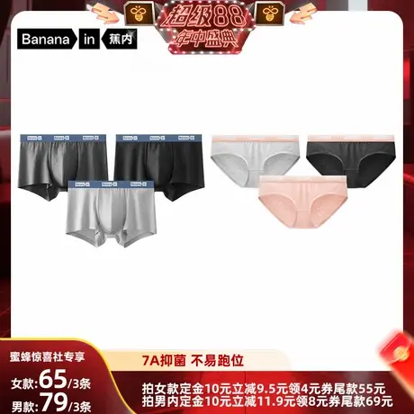 【超级88年中盛典】蕉内银皮301S纯棉男女士运动内裤图片