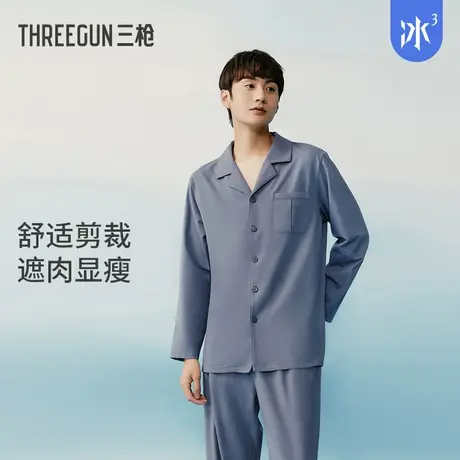 【冰立方】三枪凉感睡衣男夏季薄款透气高级长袖长裤可外穿家居服图片