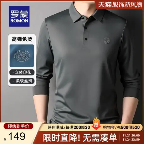 【高弹无痕】罗蒙男士长袖POLO衫2025秋季新款翻领弹力免烫T恤男图片