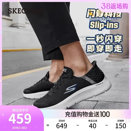 【闪穿鞋】Skechers斯凯奇slip ins系列春季新款男士一脚蹬健步鞋图片