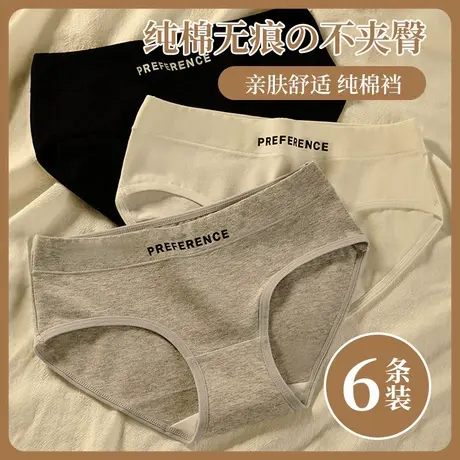 内裤女生纯棉抗菌裆无痕三角短裤头黑白灰女士胖mm大码中腰全棉图片