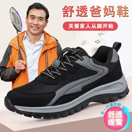 老人鞋旗舰店正品2025年夏季健步鞋男士休闲爸爸鞋运动跑步父亲鞋图片