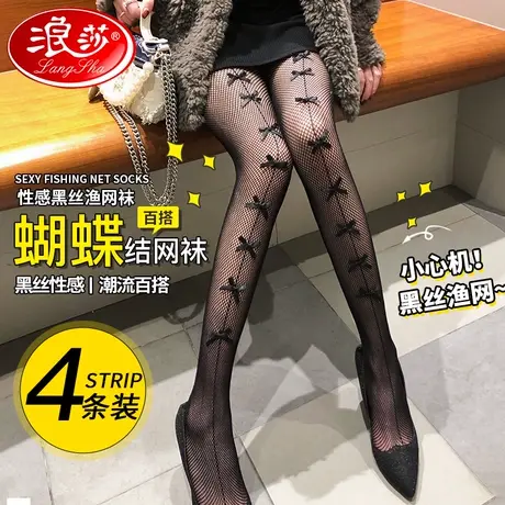 黑色丝袜女浪莎蝴蝶结JK渔网袜防勾丝春夏超薄款性感连裤袜ins潮图片