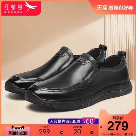 红蜻蜓男鞋 2024春季新款休闲舒适男皮鞋 轻便真皮百搭软底爸爸鞋商品大图