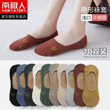 南极人袜子女士短袜浅口纯棉夏季薄款隐形硅胶防滑船袜全棉袜套图片
