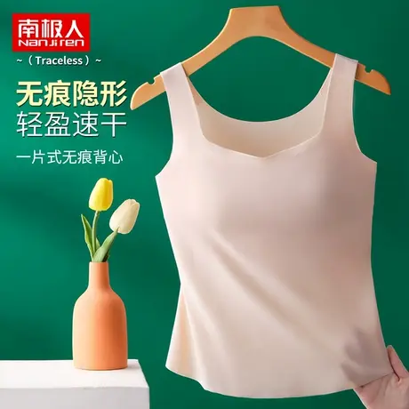 南极人莫代尔无痕冰丝带胸垫一体打底外穿免穿文胸背心夏季女内衣图片