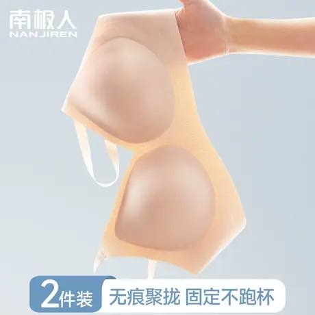 无痕内衣女聚拢小胸薄款夏季文胸无钢圈收副乳防下垂运动美背胸罩图片