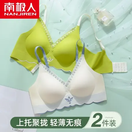 南极人内衣女小胸聚拢显大无钢圈收副乳防下垂无痕美背薄款文胸罩图片