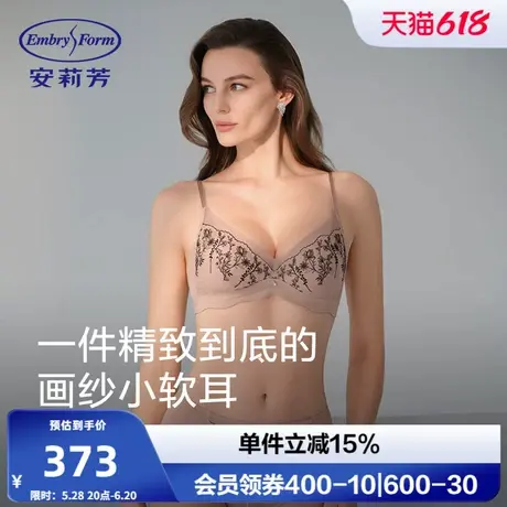 【画纱小软耳】安莉芳新品刺绣蕾丝薄杯文胸女无钢圈内衣EBW1012商品大图
