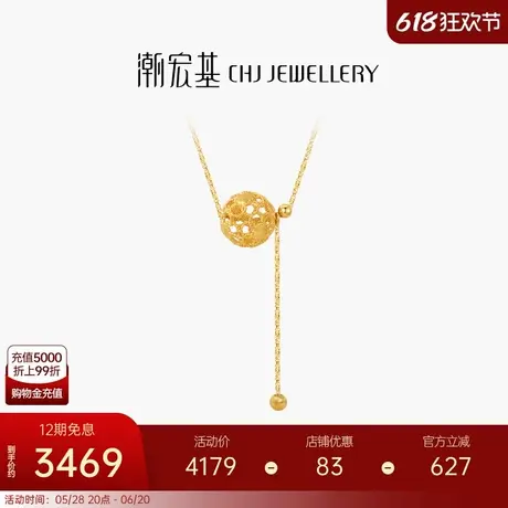 潮宏基骄阳18K金项链彩金套链颈饰圆球流苏职场通勤送女友礼物X图片