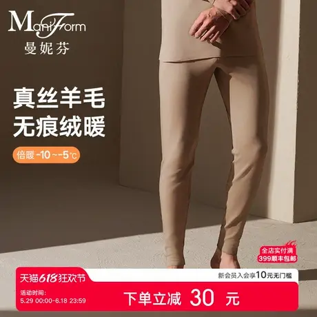 【倍暖】曼妮芬男士中腰暖裤男生舒适含羊毛真丝打底男款秋裤图片