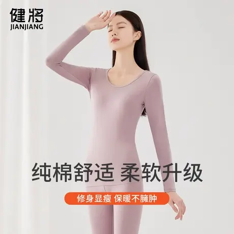 健将保暖内衣女款纯棉全棉秋衣秋裤套装女士春夏打底棉毛衫线衣裤图片