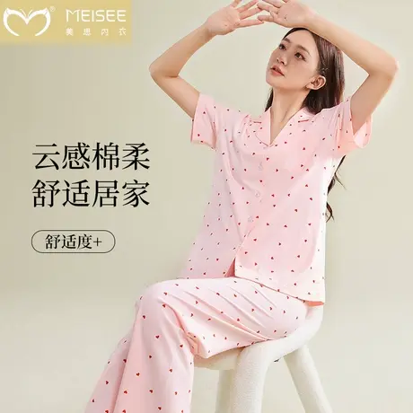美思睡衣女款夏季短袖春款女士心形简约舒适家居服套装2024年新款图片