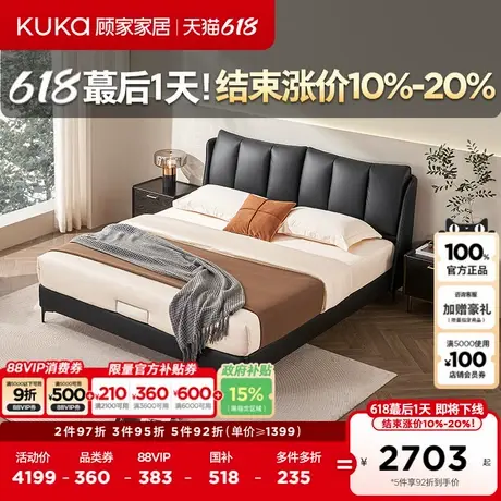 顾家家居现代意式轻奢床真皮床主卧床高端大气双人床鹅毛靠包8133图片