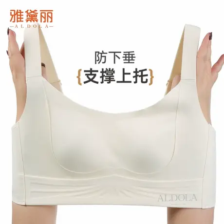雅黛俪无痕兔耳杯内衣女薄款反重力提拉显小显瘦舒适透气防下垂图片