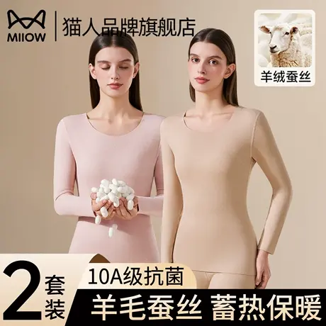 猫人保暖内衣女士秋衣秋裤套装双面磨绒打底衫冬季无痕加绒修身女商品大图