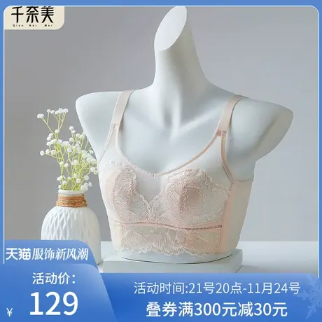 千奈美内衣女性感网纱轻薄透气大码全罩杯抹胸兔耳杯侧收副乳文胸图片