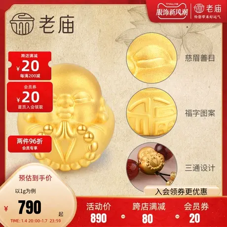 老庙黄金足金3D硬金路路通红玉髓黑玉髓手串佛像佛头弥勒图片