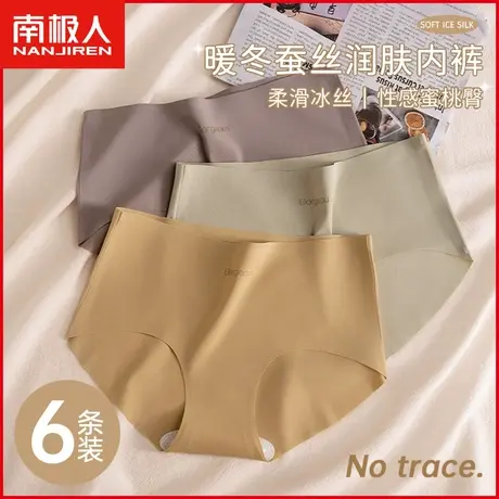 南极人冰丝无痕内裤女7A抗菌裆透气运动少女生瑜伽专用三角短裤衩图片