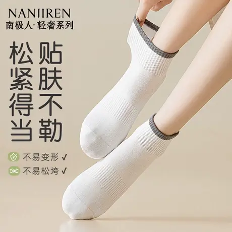 南极人袜子女夏季薄款网眼透气短袜防臭吸汗运动百搭短筒袜子图片