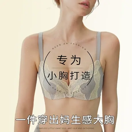 内衣女小胸聚拢加厚平胸专用不空杯收副乳防下垂细肩带白色文胸罩图片