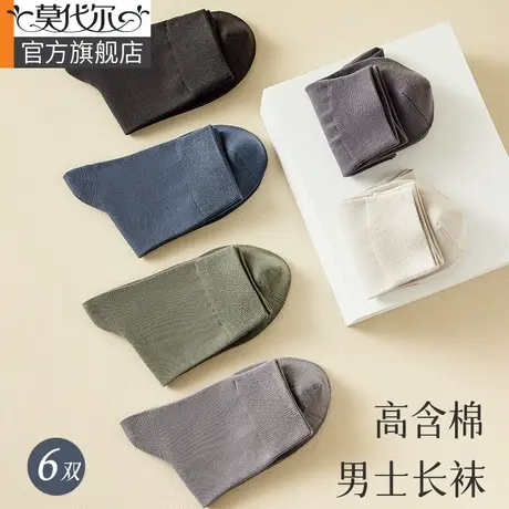 袜子男夏季中筒袜纯棉吸汗透气春秋商务运动防滑高筒全棉长袜男士商品大图