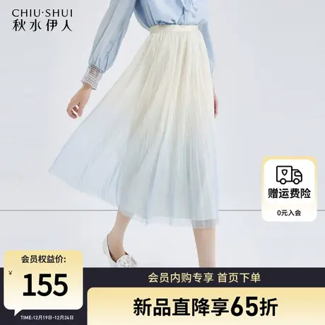 秋水伊人浪漫优雅A字中长半身裙2024春季新款女氛围感渐变网纱裙图片