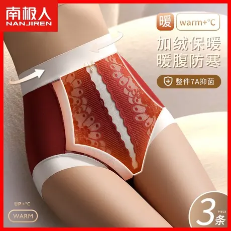加绒内裤女士加厚发热暖宫无痕高腰收腹提臀护腰防寒产后短裤头MX图片
