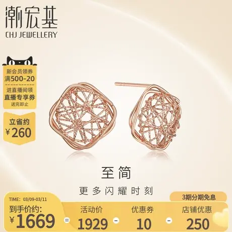 潮宏基至简18K金耳钉玫瑰彩金耳环耳饰气质百搭礼物女图片
