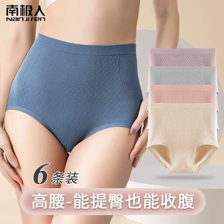 南极人内裤女纯棉抗菌全棉裆新款少女高腰收腹提臀无痕平角短裤头图片