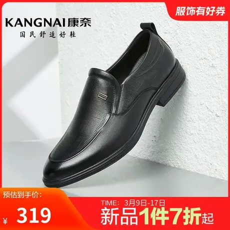康奈男鞋春季新品商务正装皮鞋官方正品真皮皮鞋办公室宴会鞋防滑商品大图
