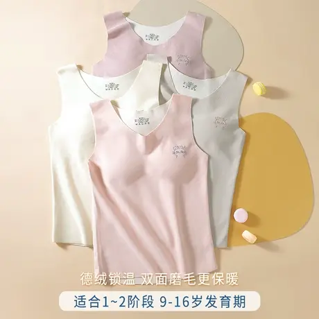 南极人小学初中生女童秋冬保暖背心儿童发育无痕德绒少女内衣文胸图片