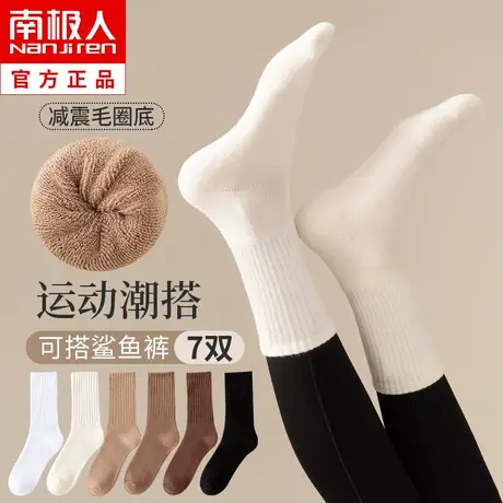 搭配鲨鱼裤的袜子女中筒纯棉秋冬季加绒加厚毛圈毛巾袜保暖长筒冬图片