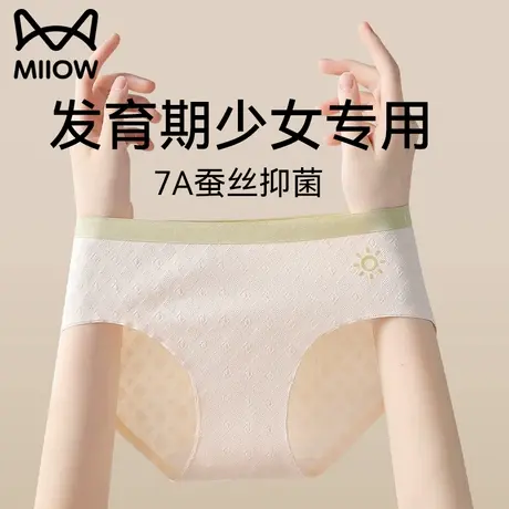 猫人少女大童内裤女孩发育期纯棉抗菌12周岁以上儿童初中生三角裤图片