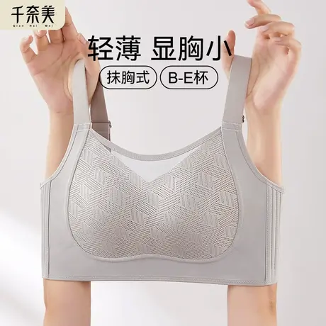千奈美内衣女大胸显小抹胸式文胸防走光透气全罩杯无钢圈薄款胸罩图片