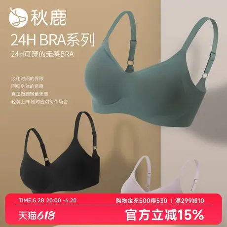 秋鹿凉感无痕隐形粉底液肤色文胸内衣女收副乳聚拢上托防下垂胸罩图片