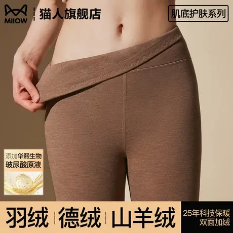 猫人德绒保暖裤女士发热无痕羊绒蚕丝加绒加厚秋裤女款线裤绒裤冬商品大图
