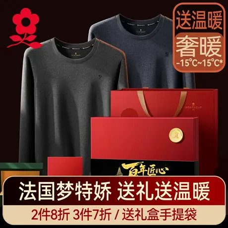 梦特娇羊绒蚕丝德绒男士圆领保暖内衣女加绒秋衣秋裤套装冬季送礼图片