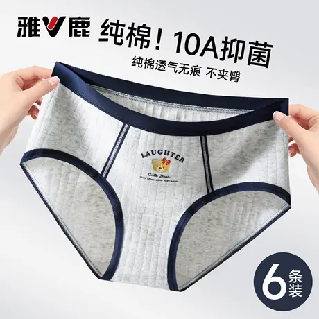 雅鹿内裤女士2026新款纯棉抗菌透气少女学生学院风中腰三角短裤头图片