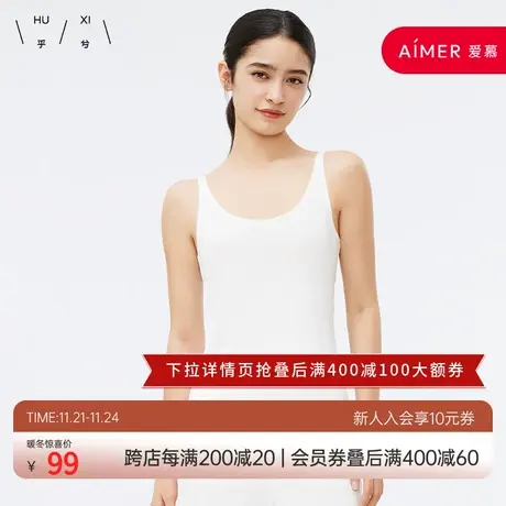 乎兮春夏新款无袖圆领清爽弹力两穿宽松羊毛一字领内搭背心打底女图片