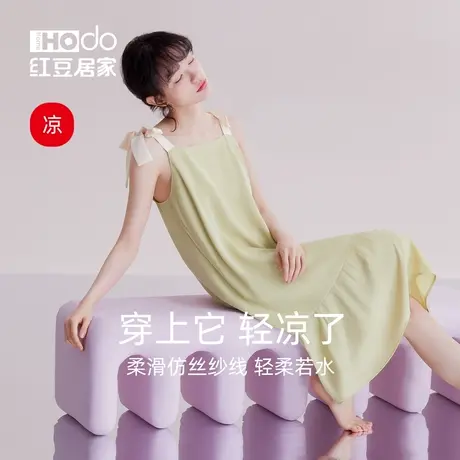 凉感冰丝吊带睡裙女夏季纯欲风红豆居家性感无袖睡衣仿真丝家居服图片