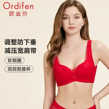 欧迪芬秘密花园背心式内衣胸大显小调整型软钢圈防下垂文胸胸罩图片