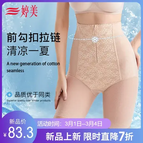 婷美24年高腰拉链款提臀收腹裤细腿收小肚子收赘肉束腰塑形内裤女商品大图