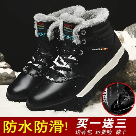 东北雪地靴男皮毛一体加厚保暖棉鞋防滑雨靴水鞋冬季雨鞋男防水鞋图片
