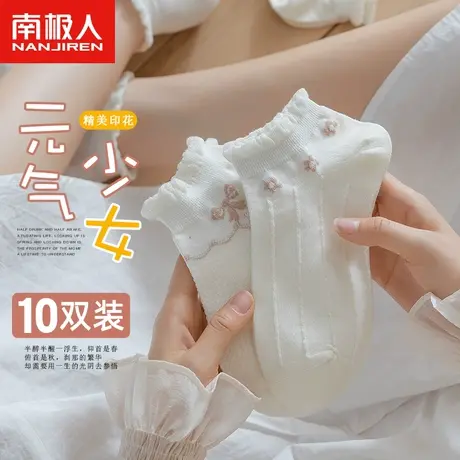 诸暨袜子女士夏季可爱日系浅口短袜夏天薄款白隐形船袜ins潮网红图片