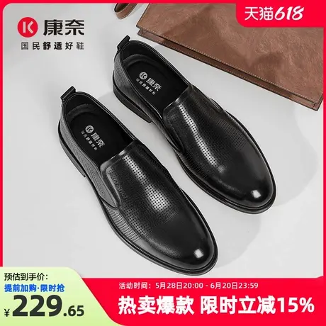 康奈男鞋2025夏季新品商务休闲皮鞋真皮镂空皮鞋冲孔鞋透气舒适鞋商品大图